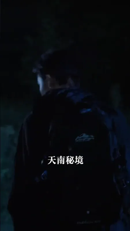 寄生惊魂
